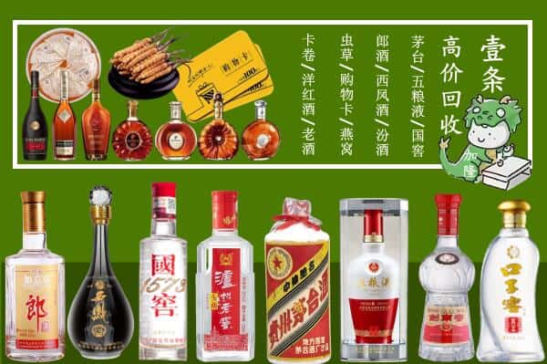 吉安市井冈山回收名酒哪家好
