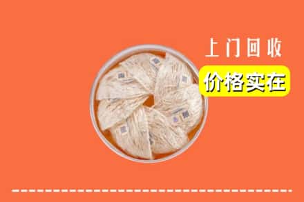 吉安市井冈山回收燕窝