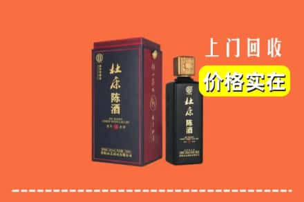 吉安市井冈山回收杜康