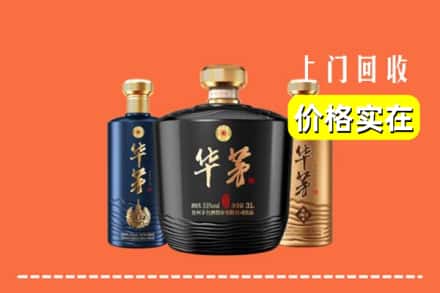 吉安市井冈山回收华茅酒