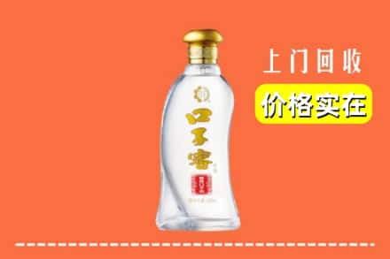 吉安市井冈山回收口子窖