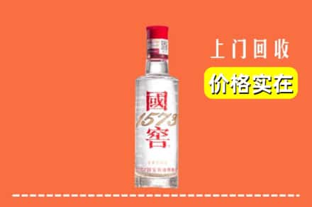 吉安市井冈山回收国窖酒