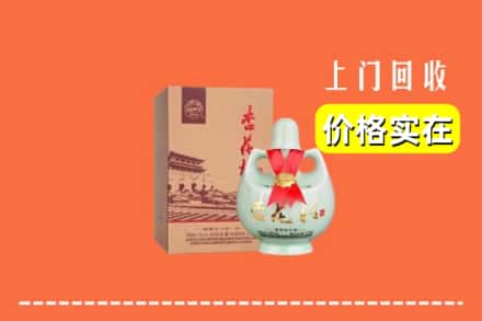 吉安市井冈山回收杏花村酒