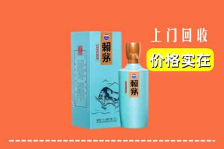 吉安市井冈山回收赖茅