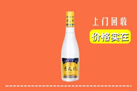 吉安市井冈山回收杏花村