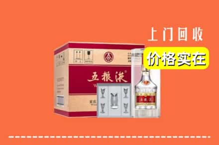 诚信求购:吉安市井冈山高价回收五粮液