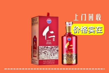 诚信求购:吉安市井冈山高价回收仁酒