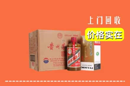 诚信求购:吉安市井冈山高价回收精品茅台酒