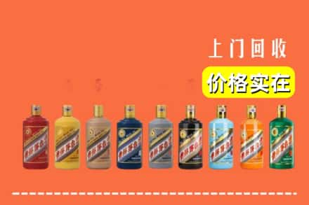 吉安市井冈山回收生肖茅台酒