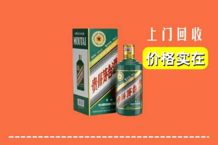 吉安市井冈山回收纪念茅台酒